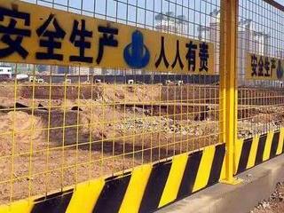 江苏新至邦-徐州工地护栏-徐州基坑护栏-徐州工地护栏在国家规定中都有哪些标准。